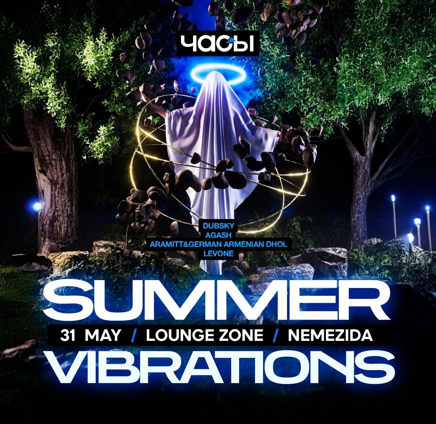DubSKY- NEMEZIDA Summer Vibrations