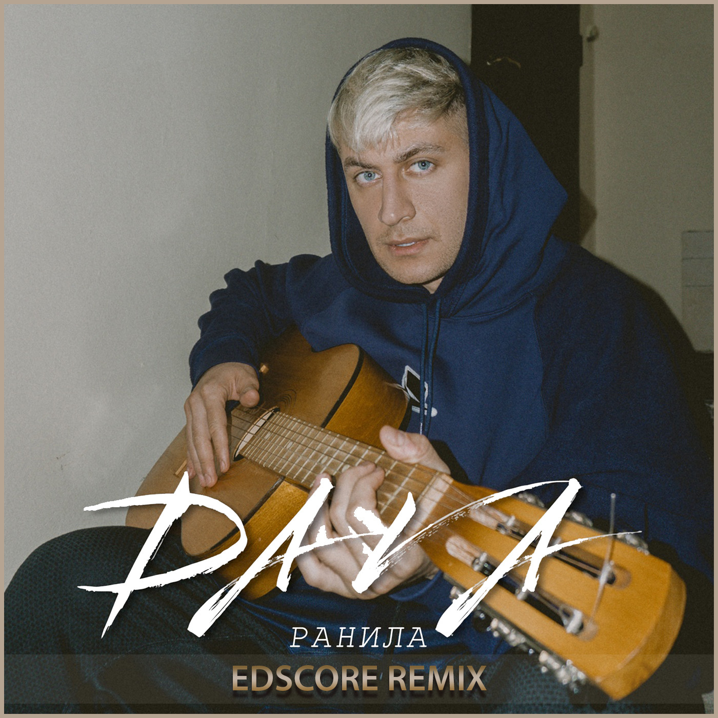 DAVA — Ранила (EDscore Remix v2) episode artwork