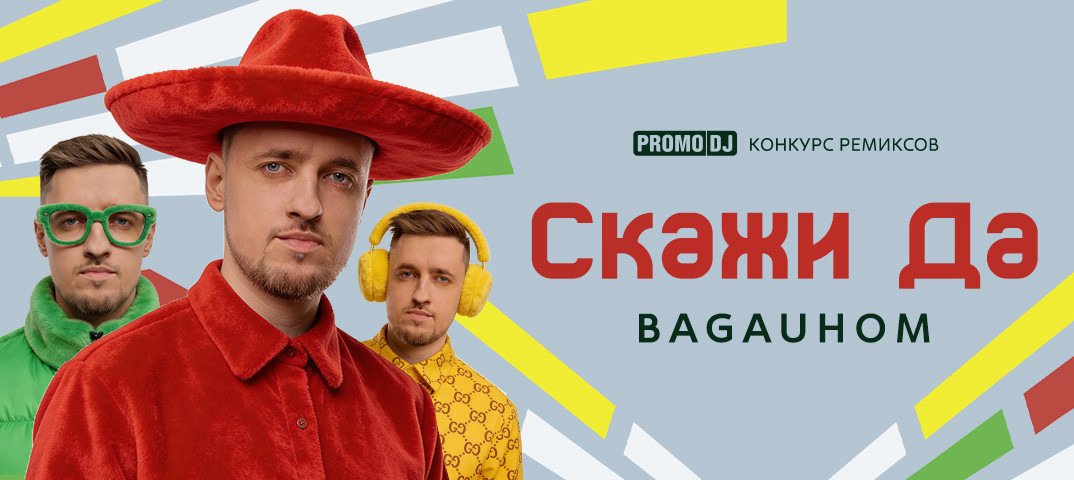BAGAUHOM - Всё наладится (Vol'demar DnB Remix) episode artwork