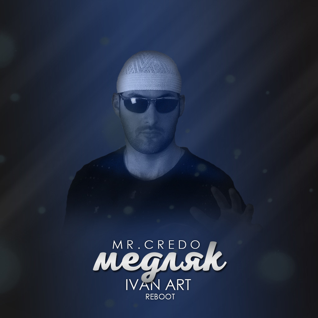 Mr. Credo - Медляк(Ivan ART Reboot) episode artwork