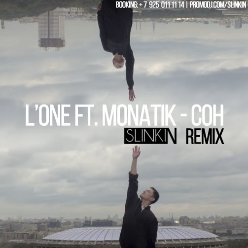 L'One ft. Monatik - Сон (SLINKIN Remix)