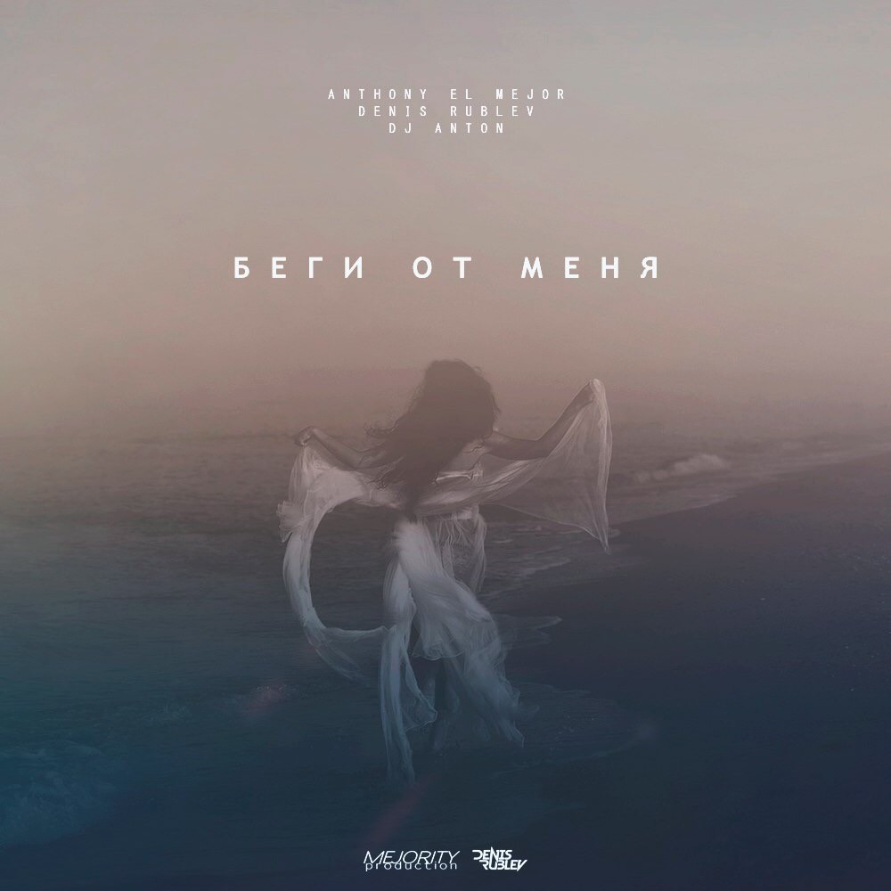 Anthony El Mejor vs Dj Denis Rublev & Dj Anton - Беги от меня (Сover mix) episode artwork