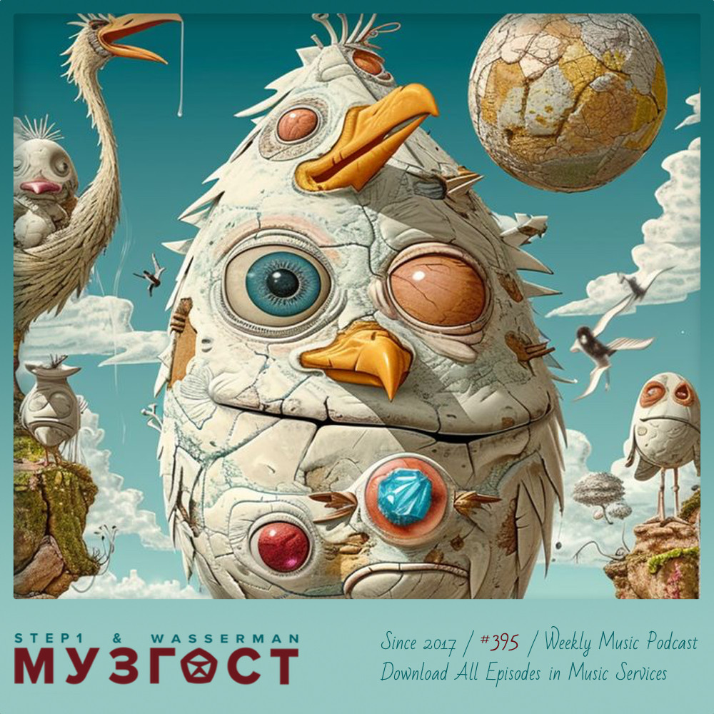 МУЗГОСТ #395 @ Music Podcast [22.11.24] #395 episode artwork