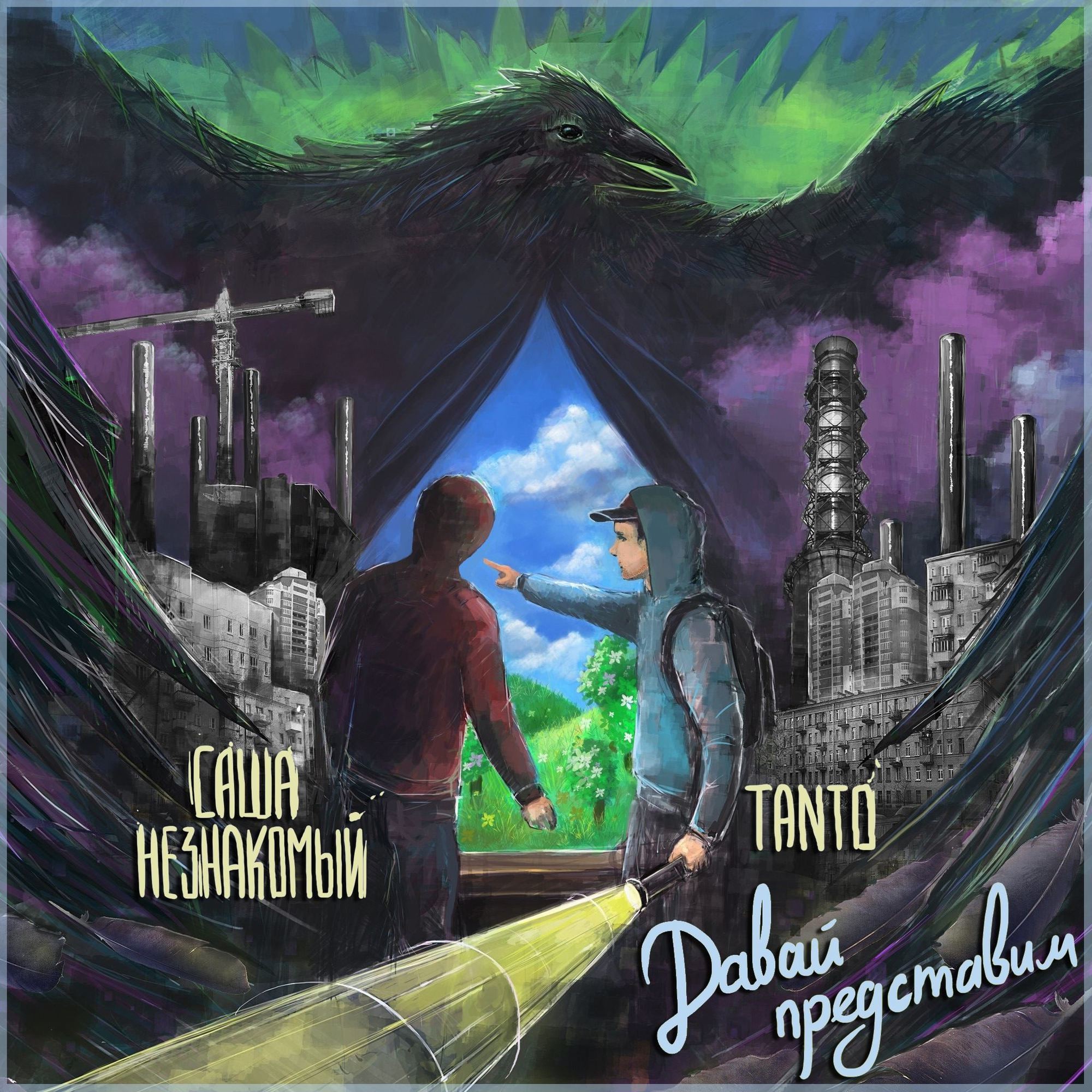 представим этот мир другим. представьте мир совсем без женщин уныло. мечты о любви. сансара перерождение реинкарнация. бхагавад гита реинкарнация.