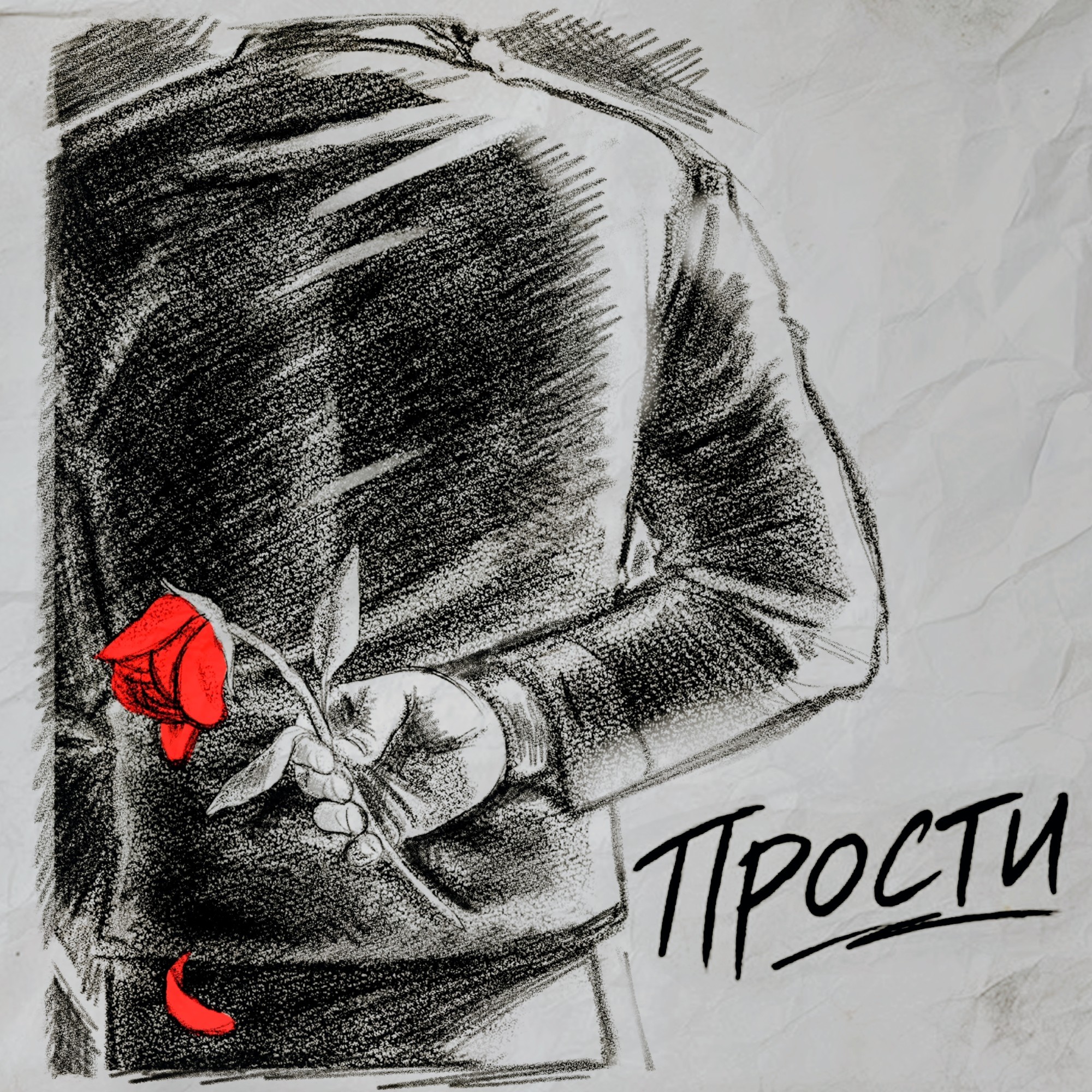 скис - прости – Music Producer
