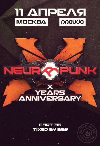 Neuropunk