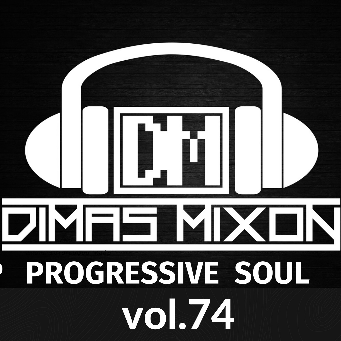 Dimas Mixon