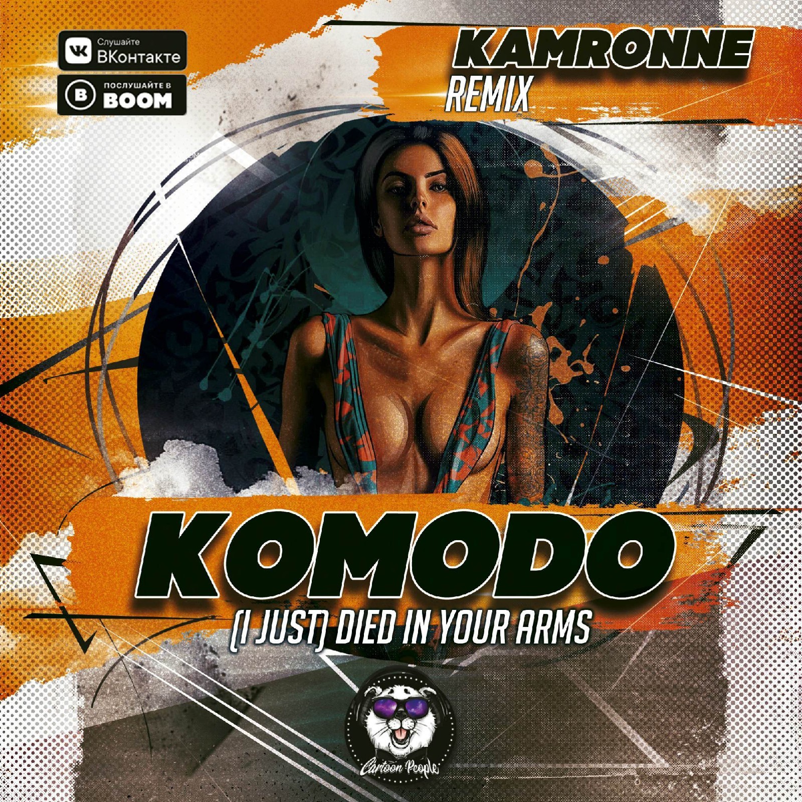 komodo song download