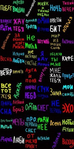 Знакомый Мотив - Без Тебя