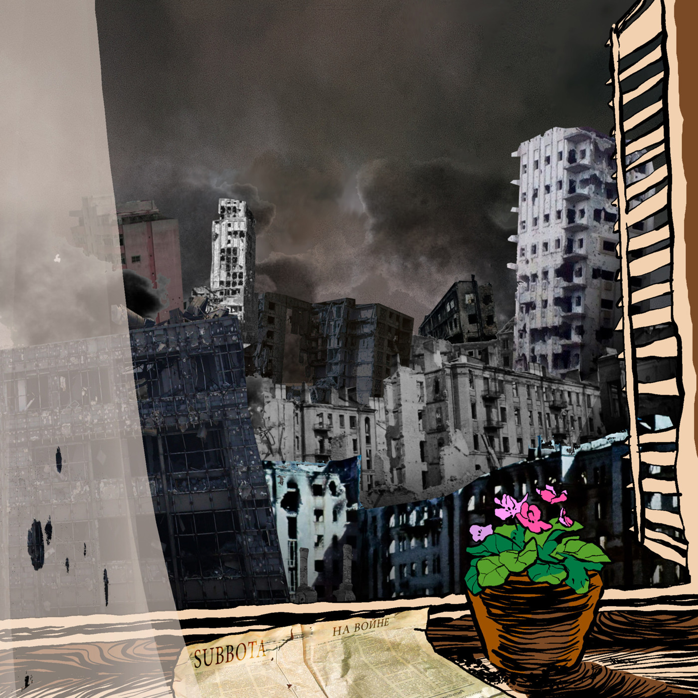 Subbota - На войне episode artwork