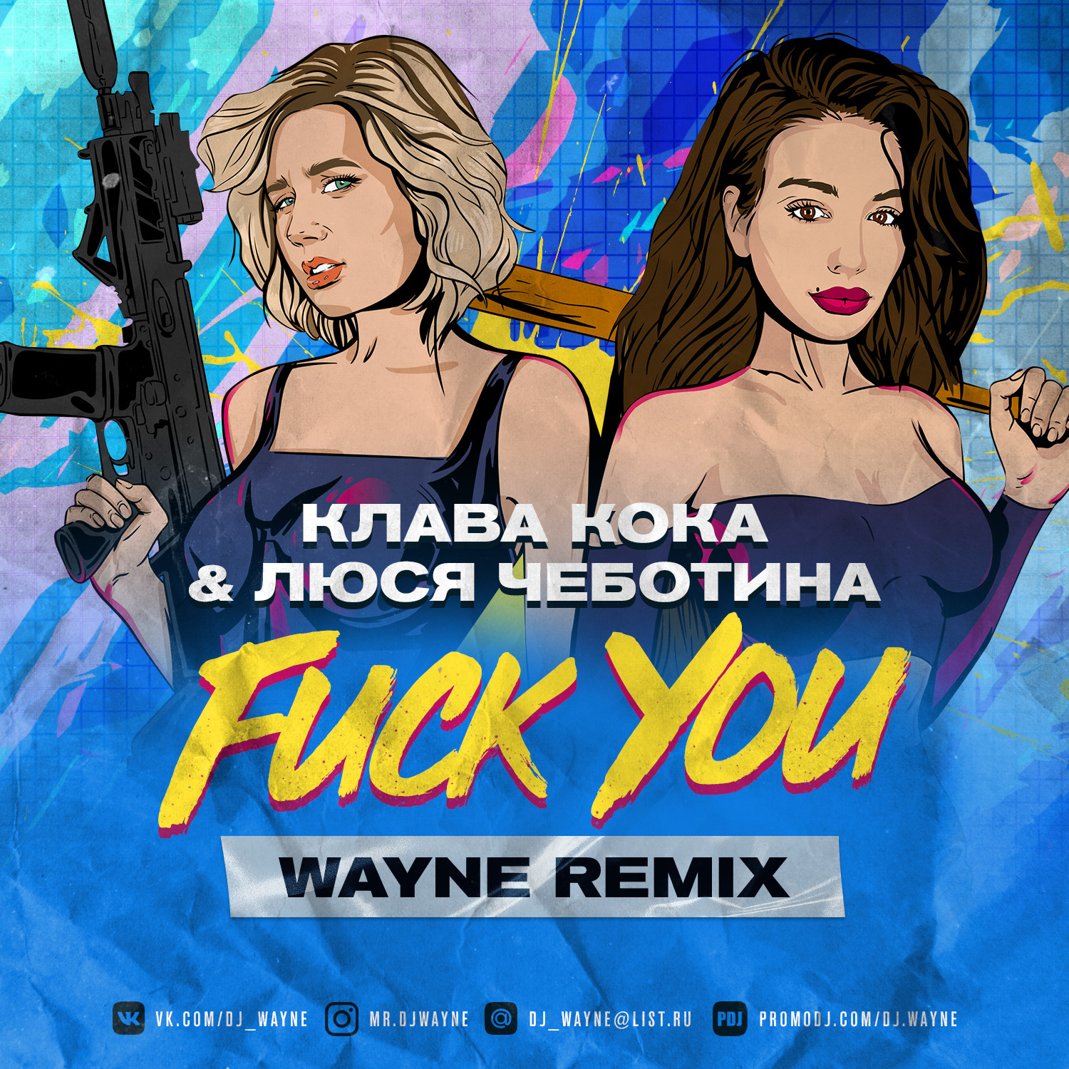 Клава Кока & Люся Чеботина - Фак Ю (Wayne Remix) - WAYNE