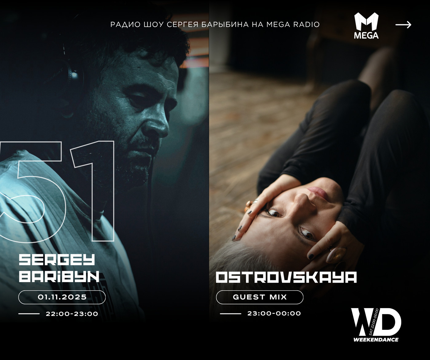 Sergey Baribyn @ WeekenDance 2025-11-01 (Mega Radio) mix-1 #51