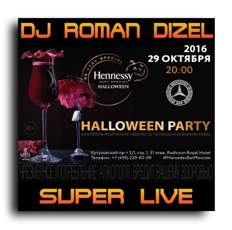 DJ ROMAN DIZEL