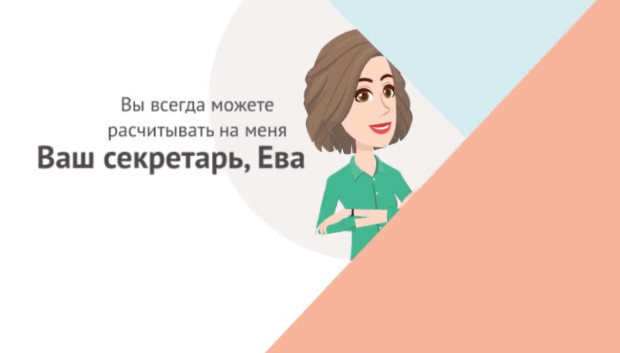 Pavel K AI - Секретарь Ева