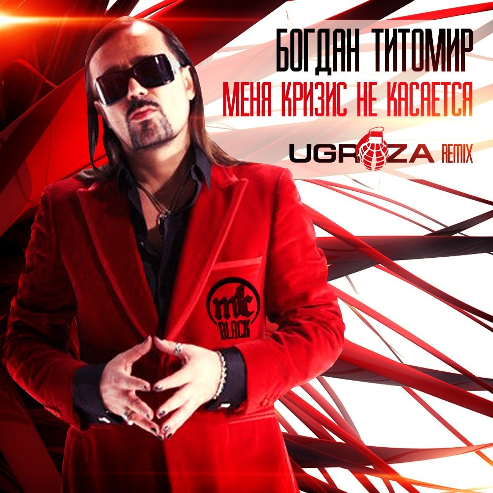 богдан титомир суперстар. богдан титомир. богдан титомир 2022. богдан титомир. богдан титомир 2015.