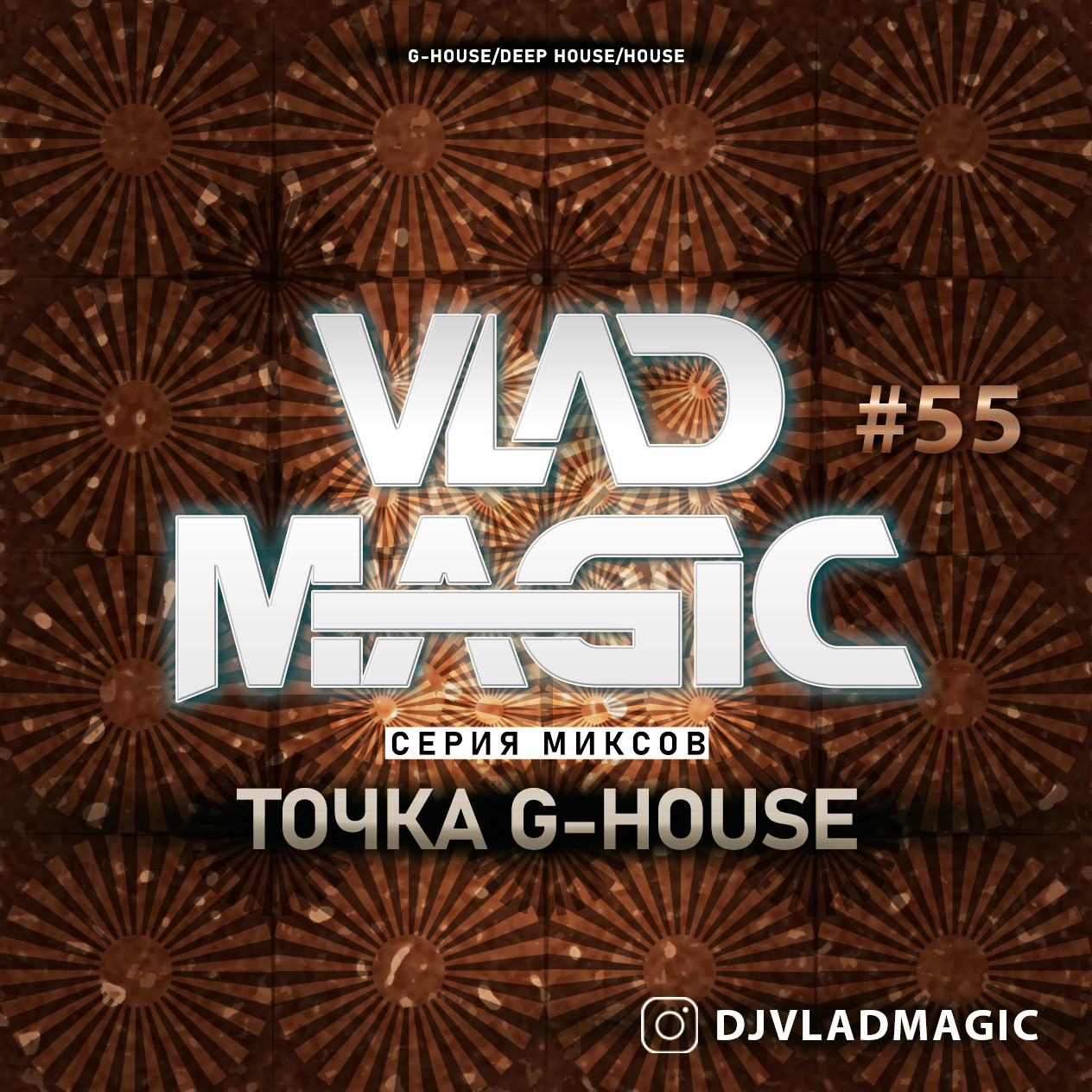 #ЗДЕСЬВСЕДРУЗЬЯ (G-HOUSE/DEEP HOUSE)