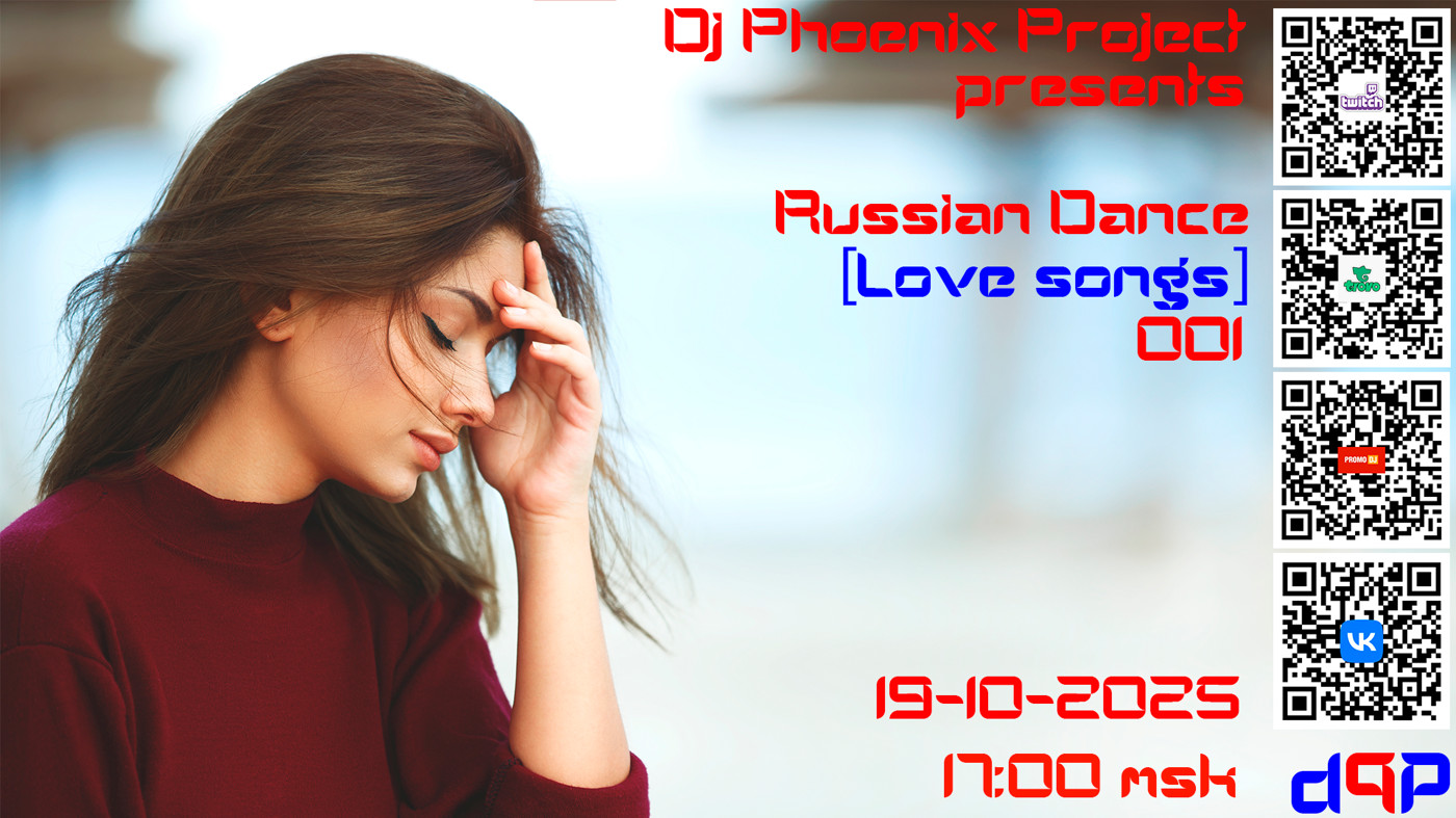 Dj Phoenix Project - Russian Dance 001 [Love songs]