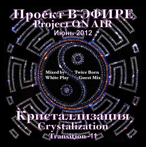 Project ON AIR - Crystalization Twice Born Mixed White Play Guest Mix (June 2012) - podcast episode cover