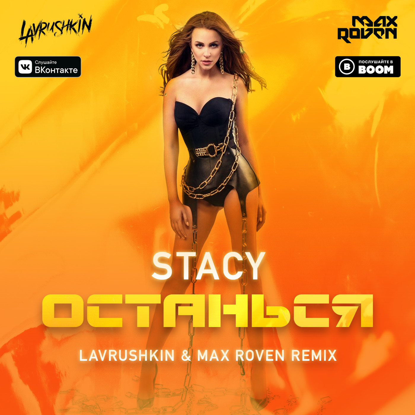 cover of episode Stacy - Останься (Lavrushkin & Max Roven Radio mix)