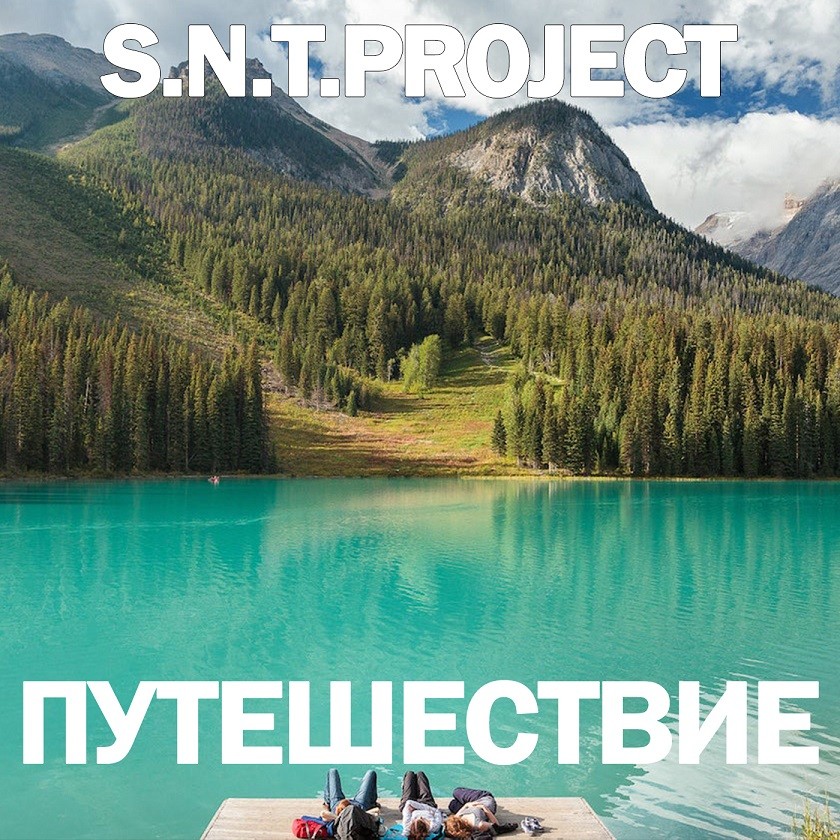 S.N.T.Project - Путешествие episode artwork