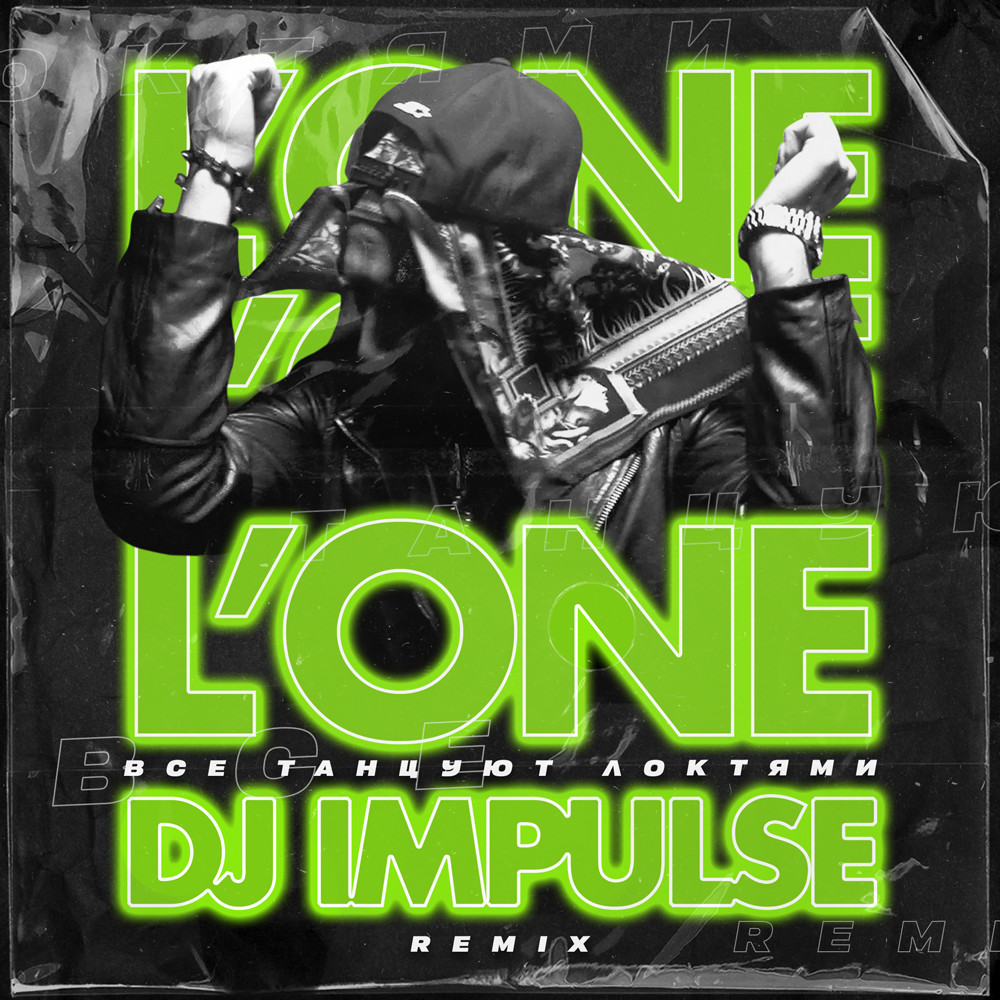 Impulse remix. Impulse remix