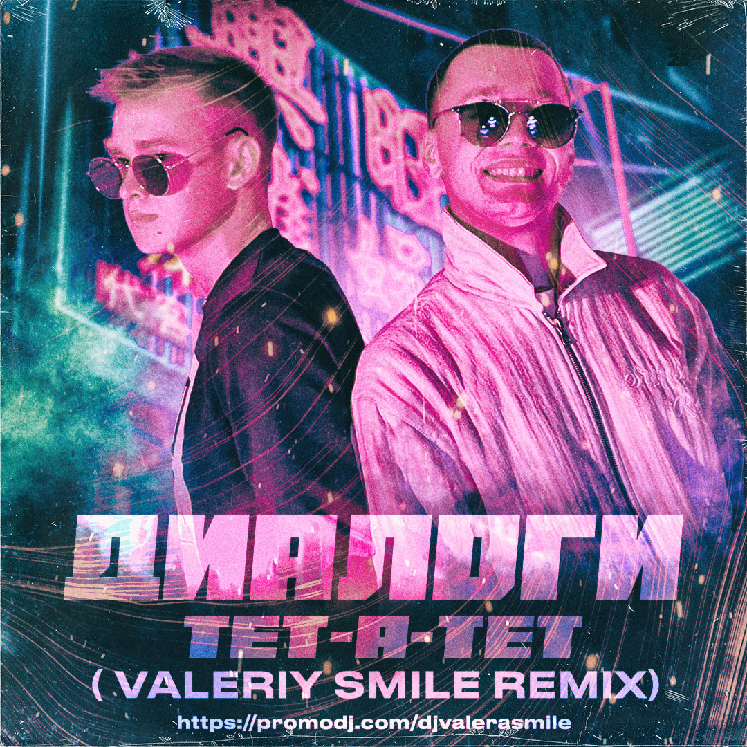 ALEKS ATAMAN & Finik.Finya - Диалоги тет-а-тет (Valeriy Smile Remix ...