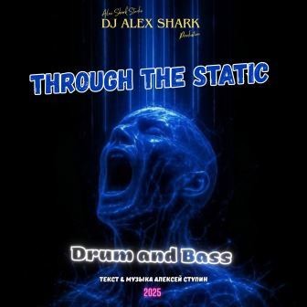 Through the Static (drum and bass) Dj Alex Shark Through the Static (drum and bass) Dj Alex Shark
