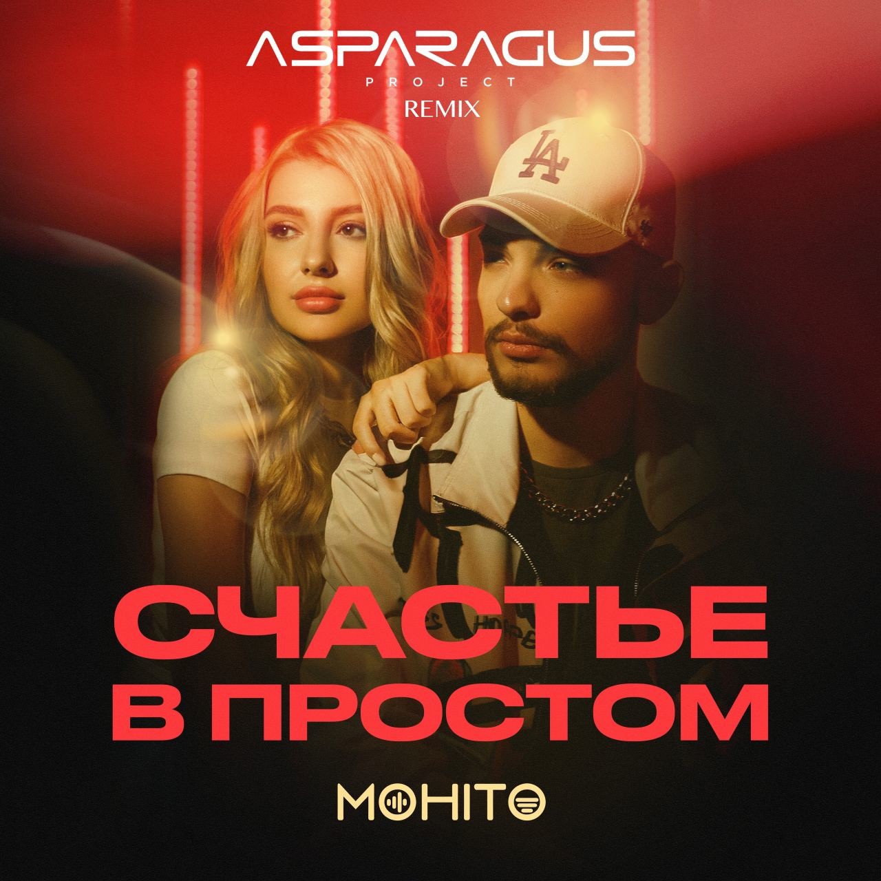 Мохито - Счастье в простом (ASPARAGUSproject Remix) episode artwork