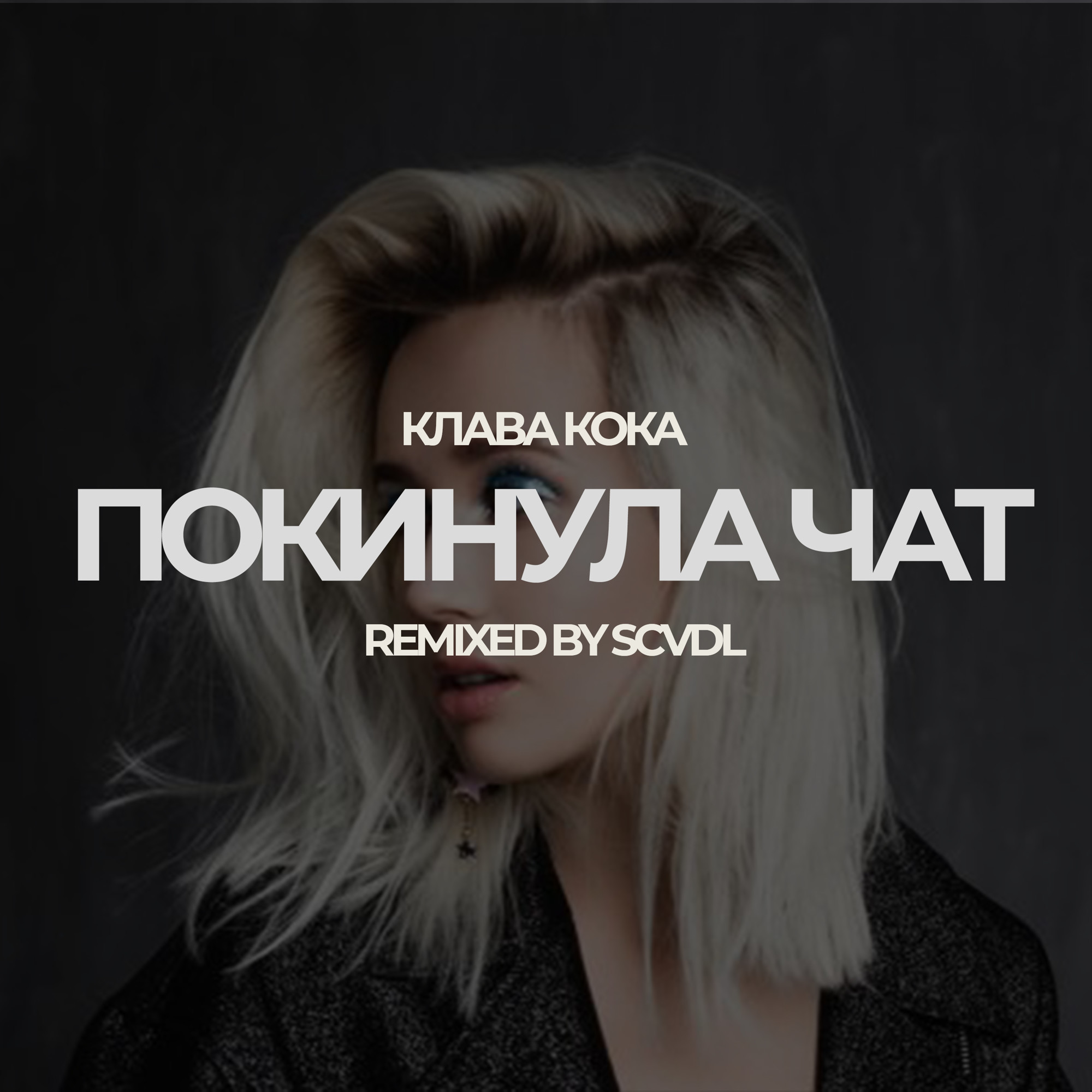 Покинула Чат Новогодние Версия