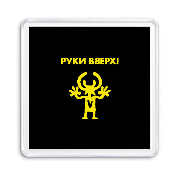 Руки Вверх 9 Марта Тольятти 2025 Купить
