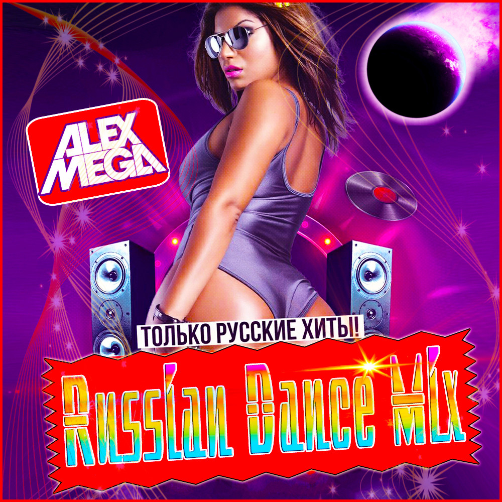 DJ Alex Mega