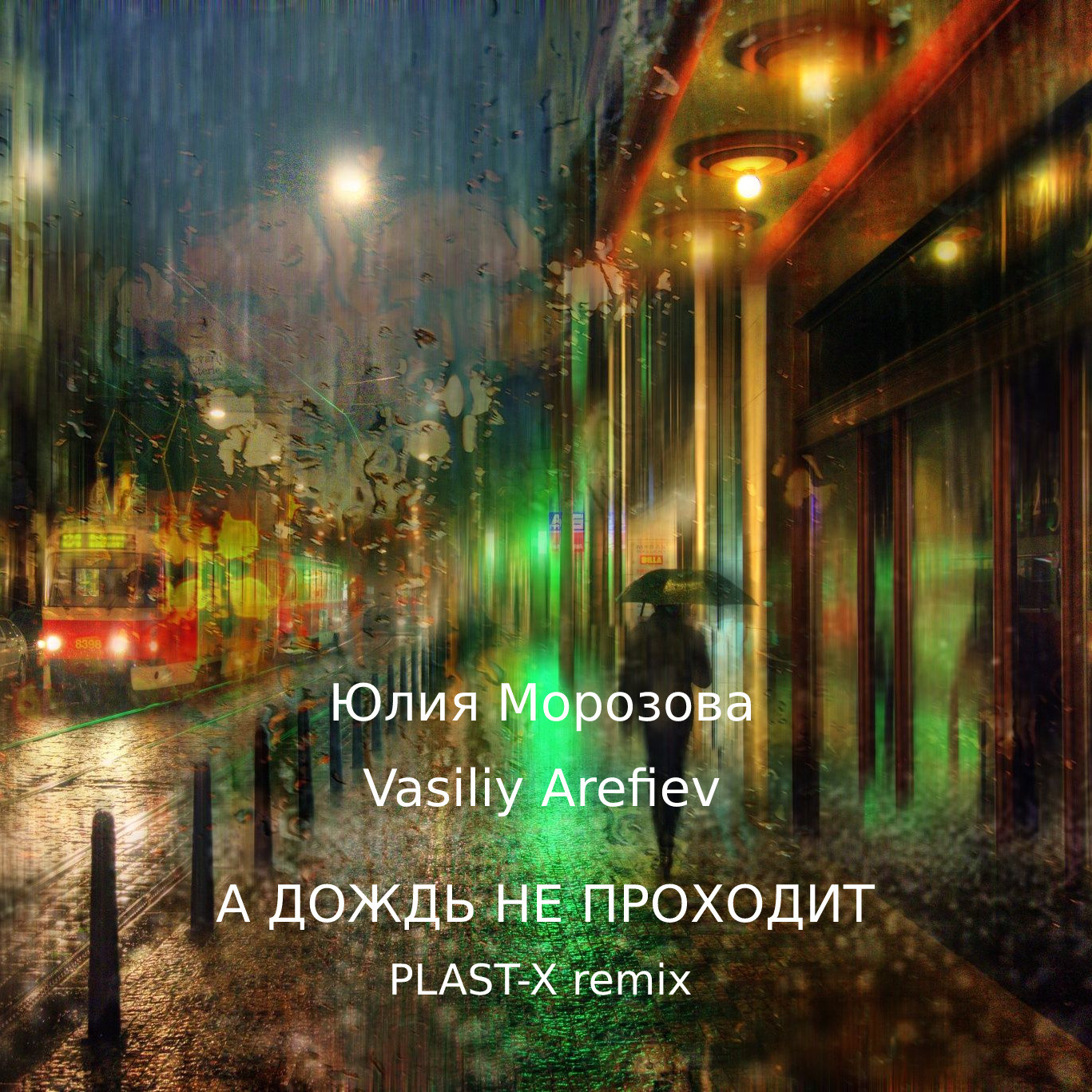 PLAST-X