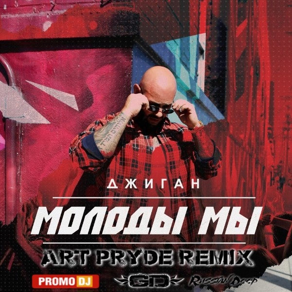 ART PRYDE MUSIC