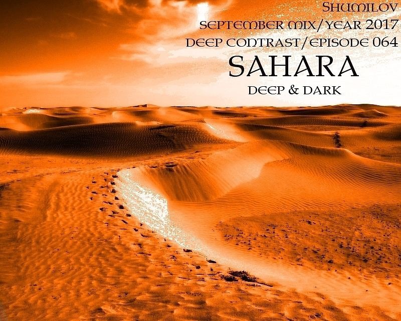 Shumilov - Deep Contrast 064 Sahara [September 2017] episode artwork