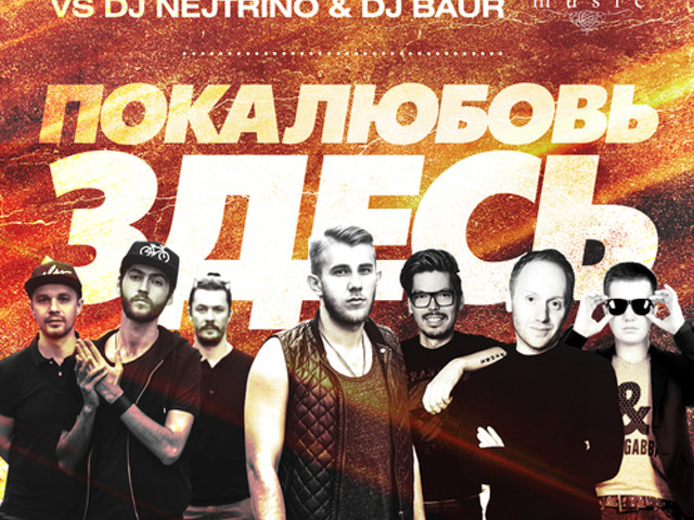 Mojento. Mojento группа история. Megaton (feat. DJ Jeyki). Nejtrino & Baur Player in c (Nejtrino & Baur Remix).