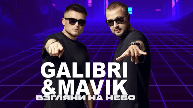 Galibri mavik крошка моя