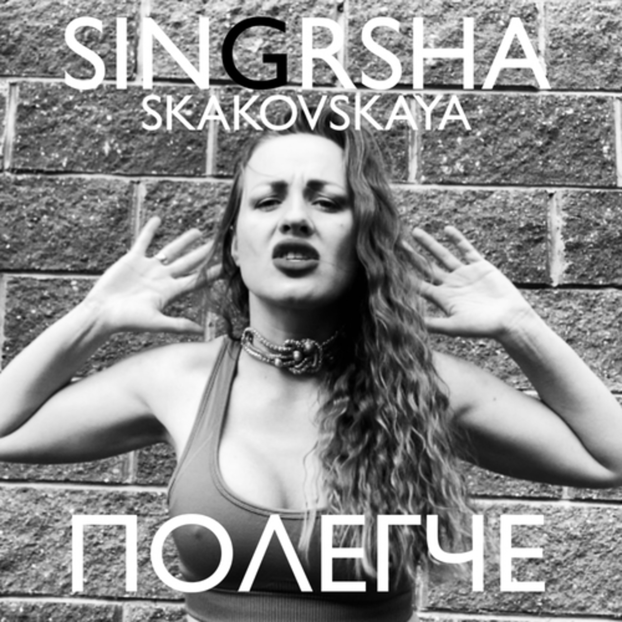 Easy песня. Сингерша. BLOGGMAGAZINE.