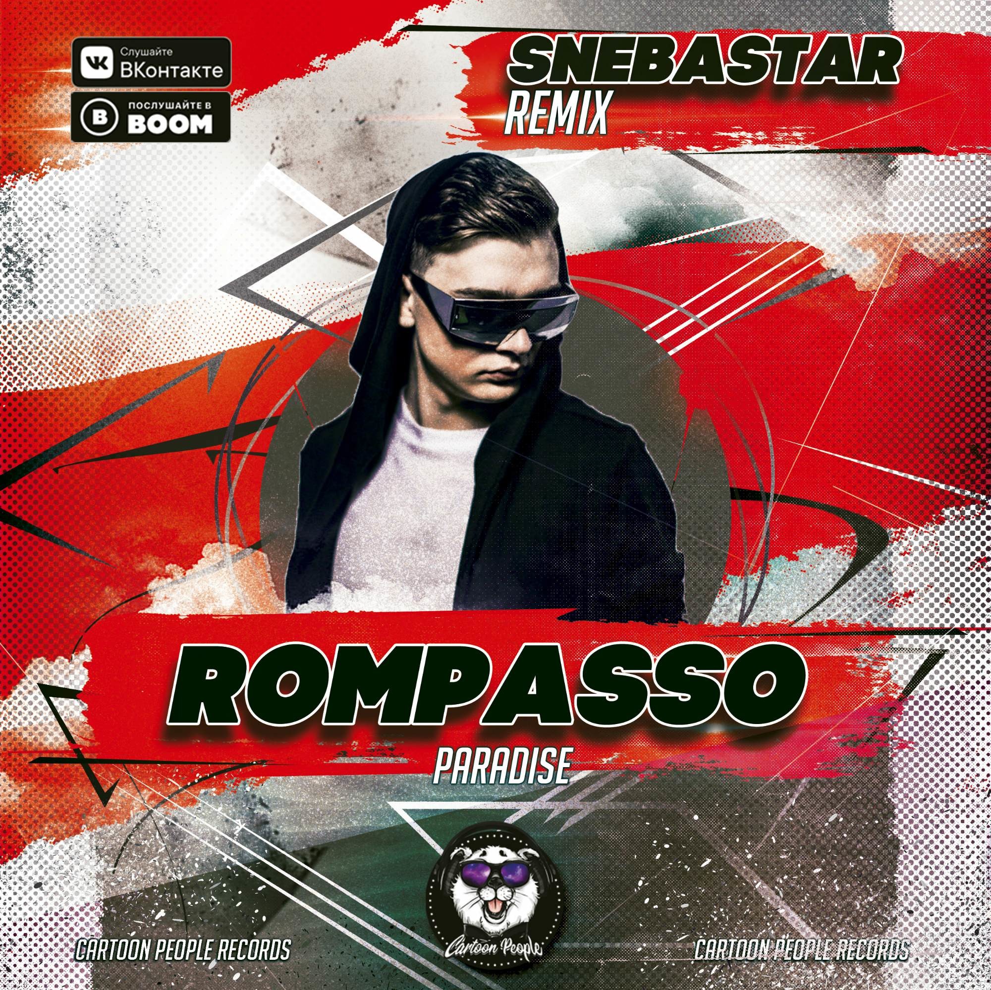 Rompasso let me. Rompasso. Rompasso Tesla. DJ Rompasso. Ромпассо Парадисе.