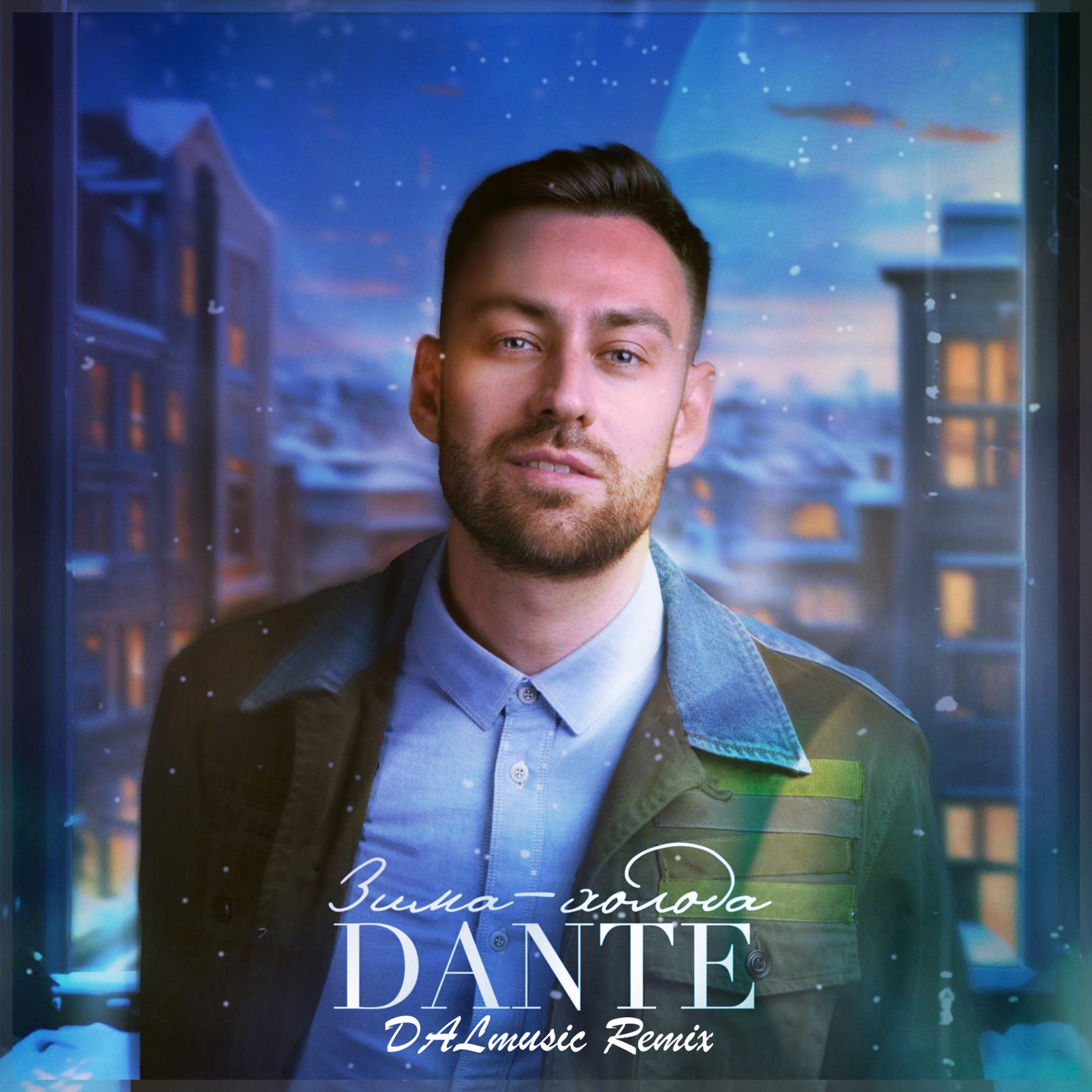 Dante - Зима-холода (DALmusic Radio Mix) episode artwork