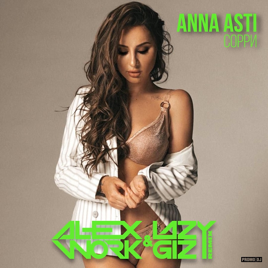 ANNA ASTI – Сорри (Alex Work & Lazy Giz Remix) – LAZY GIZ