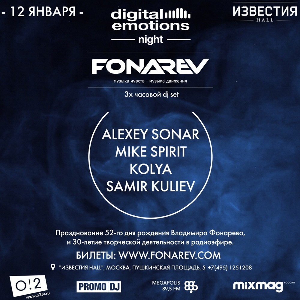 Alexey Sonar - Live @ Izvestia Hall (Digital Emotions Night) [12.01.2019] episode artwork