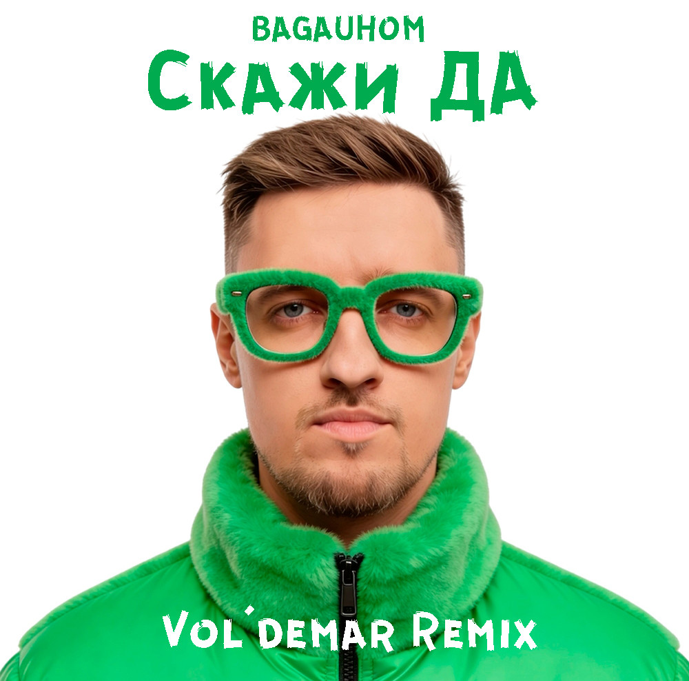 BAGAUHOM - Скажи Да (Vol'demar Remix) episode artwork