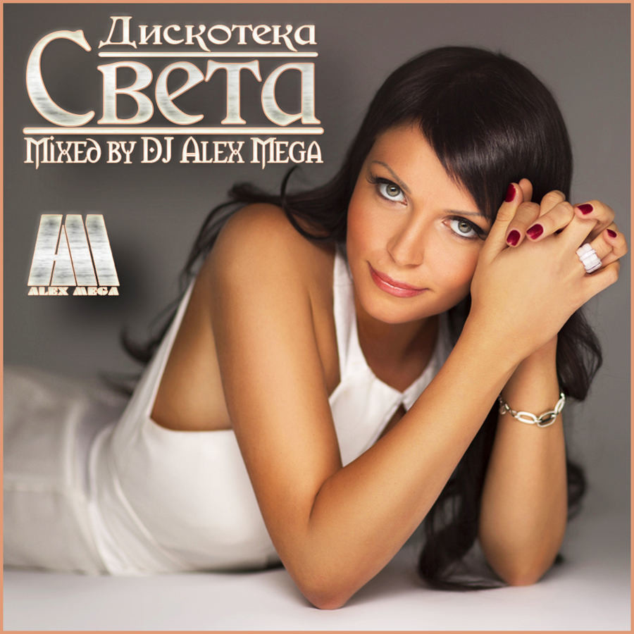 DJ Alex Mega