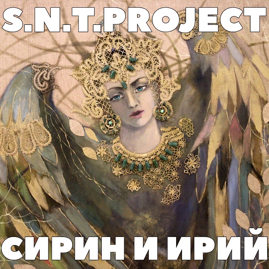 S.N.T.Project - Сирин И Ирий episode artwork