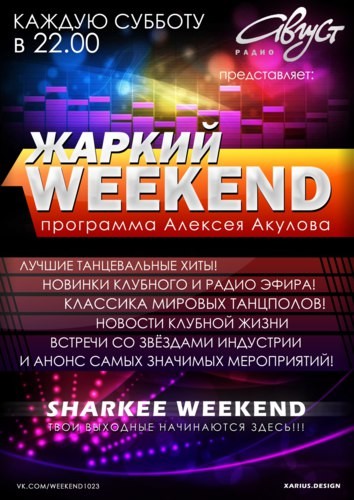DJ Sharkee - Sharkee Weekend Special UKG