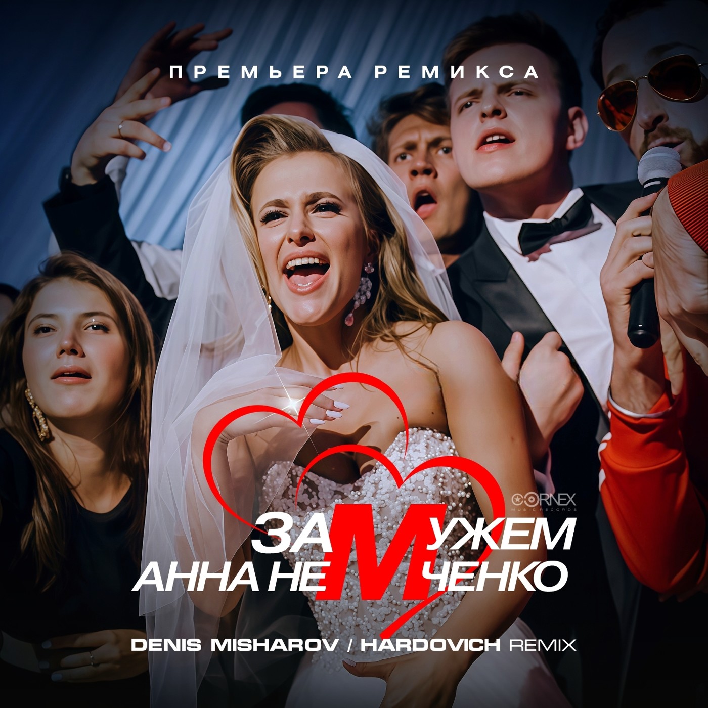 Анна Немченко - Замужем (Denis Misharov & Hardovich Remix)