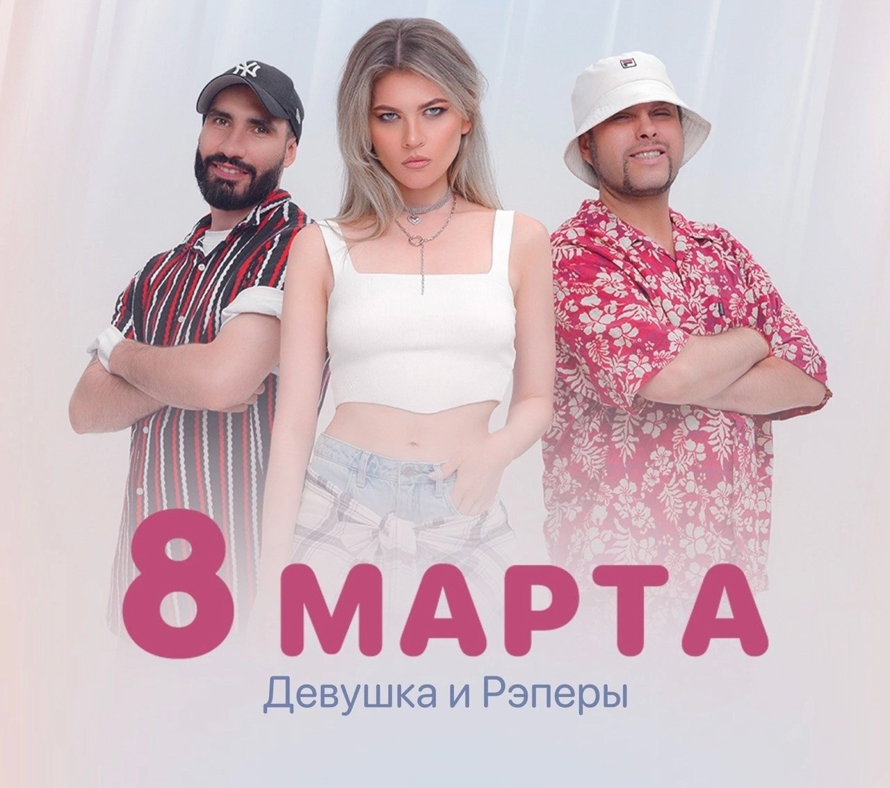 ДиР – 8 Марта (Maxim Keks Remix) episode artwork
