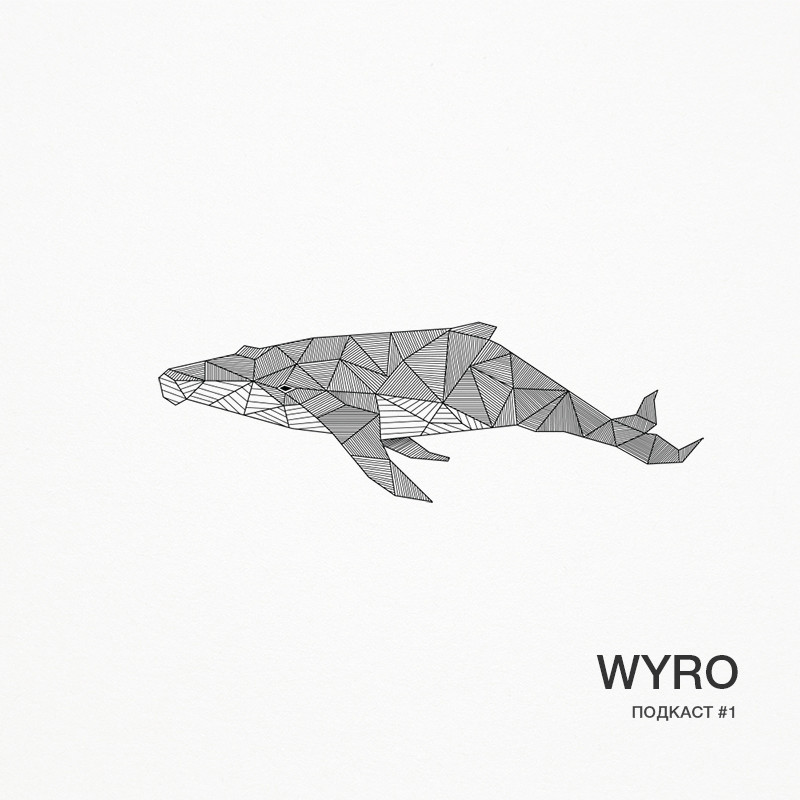 Wyro Подкаст #1 episode artwork