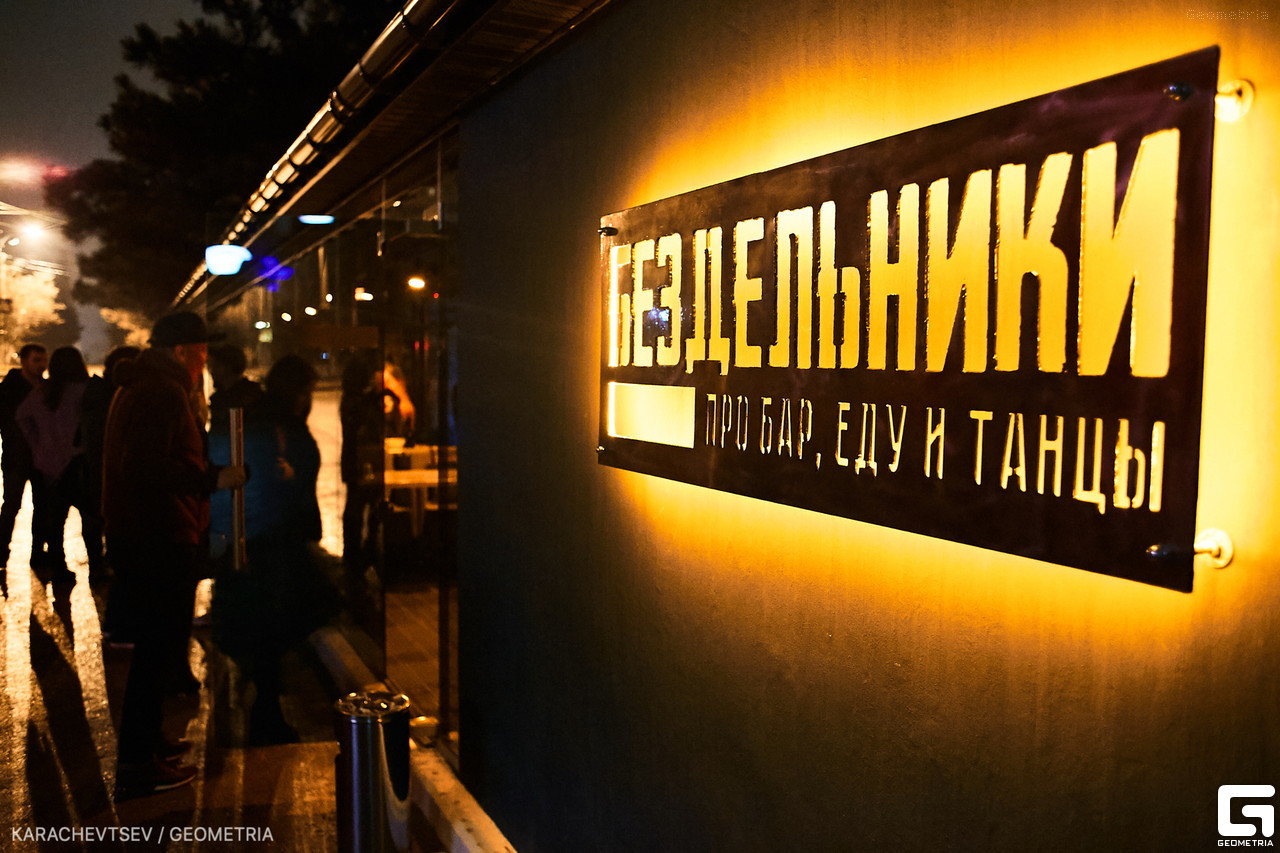 Sergey Baribyn @ Live Deep Thursdays Bar Bezdelniki 2020-11-26 episode artwork