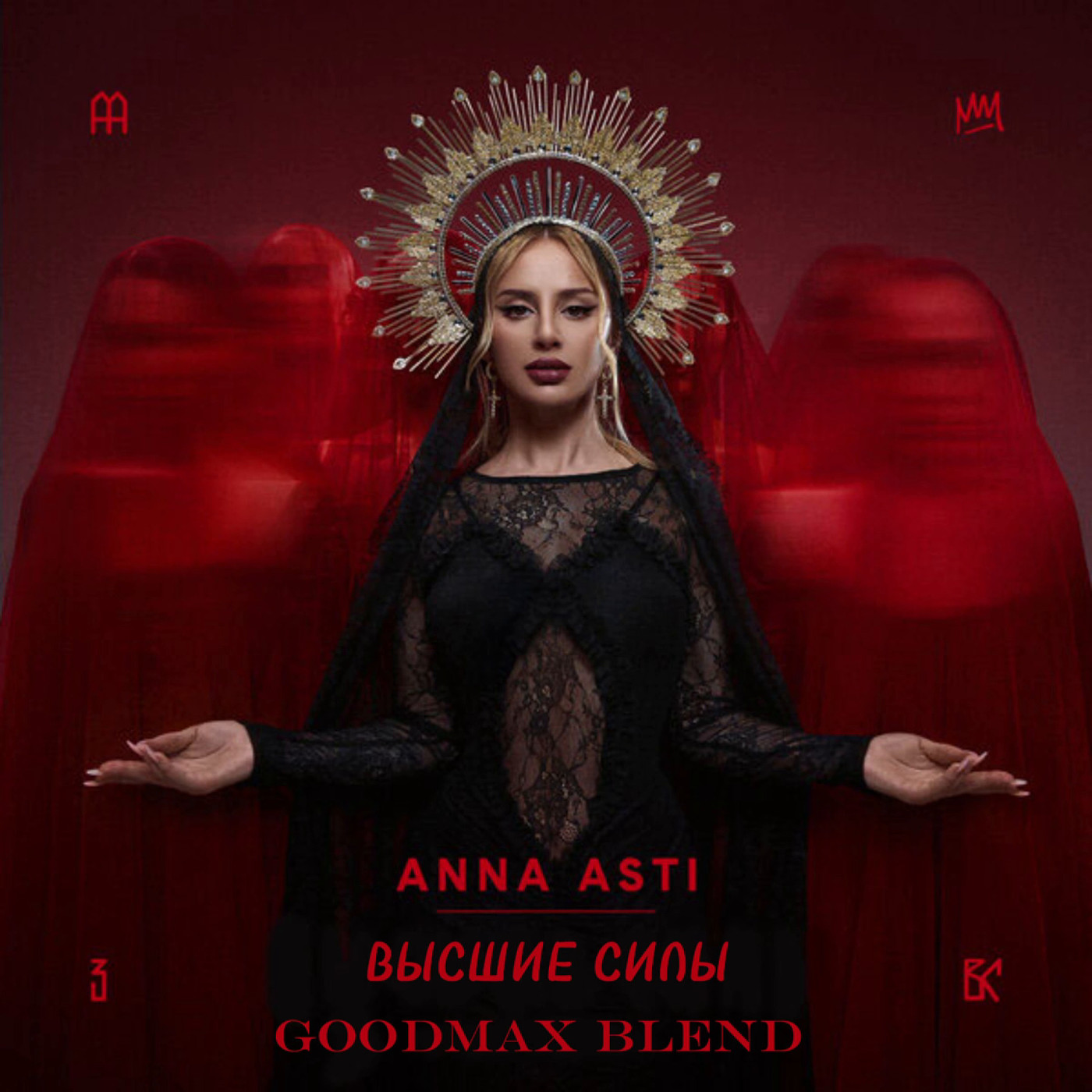 ANNA ASTI x Denis Misharov - Преданный бывший (GoodMax Blend)